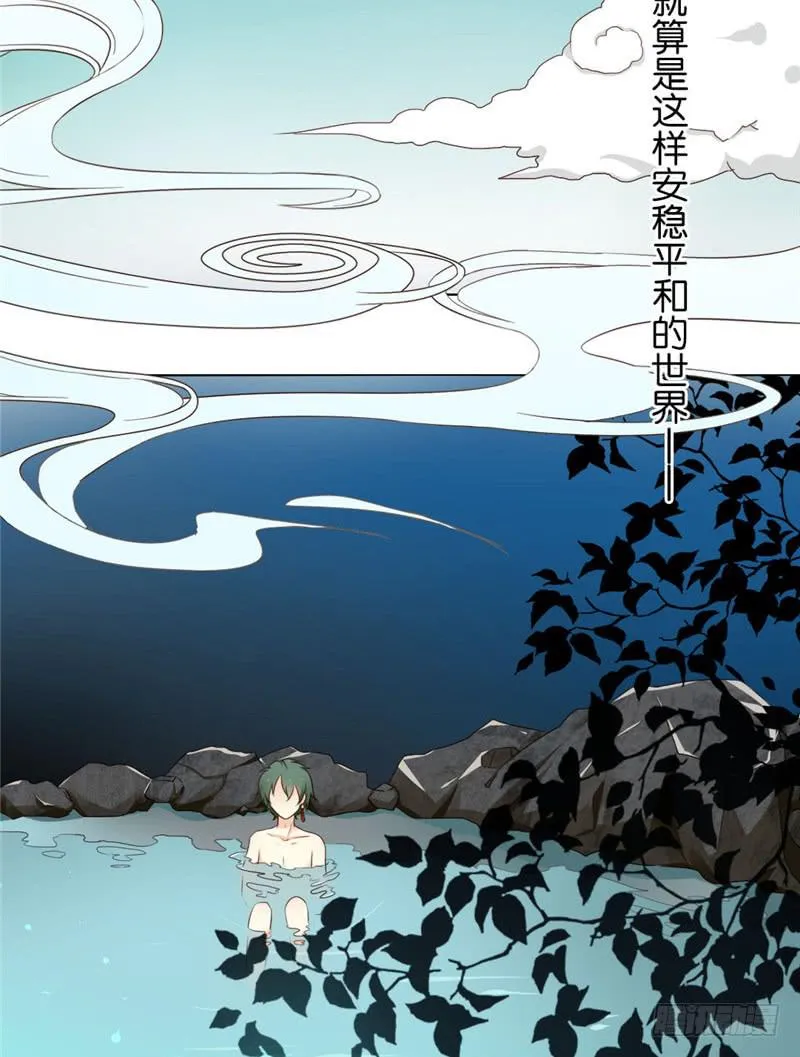 第1话 第2页
