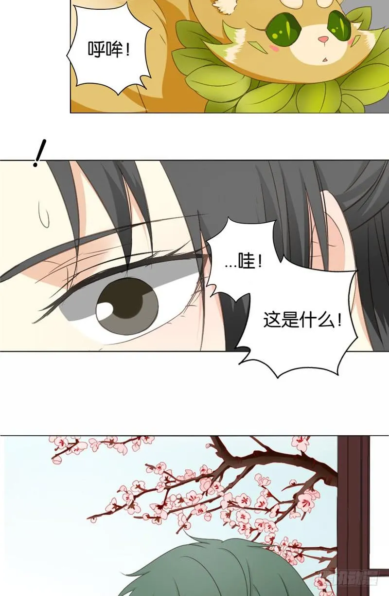 第2话 第4页