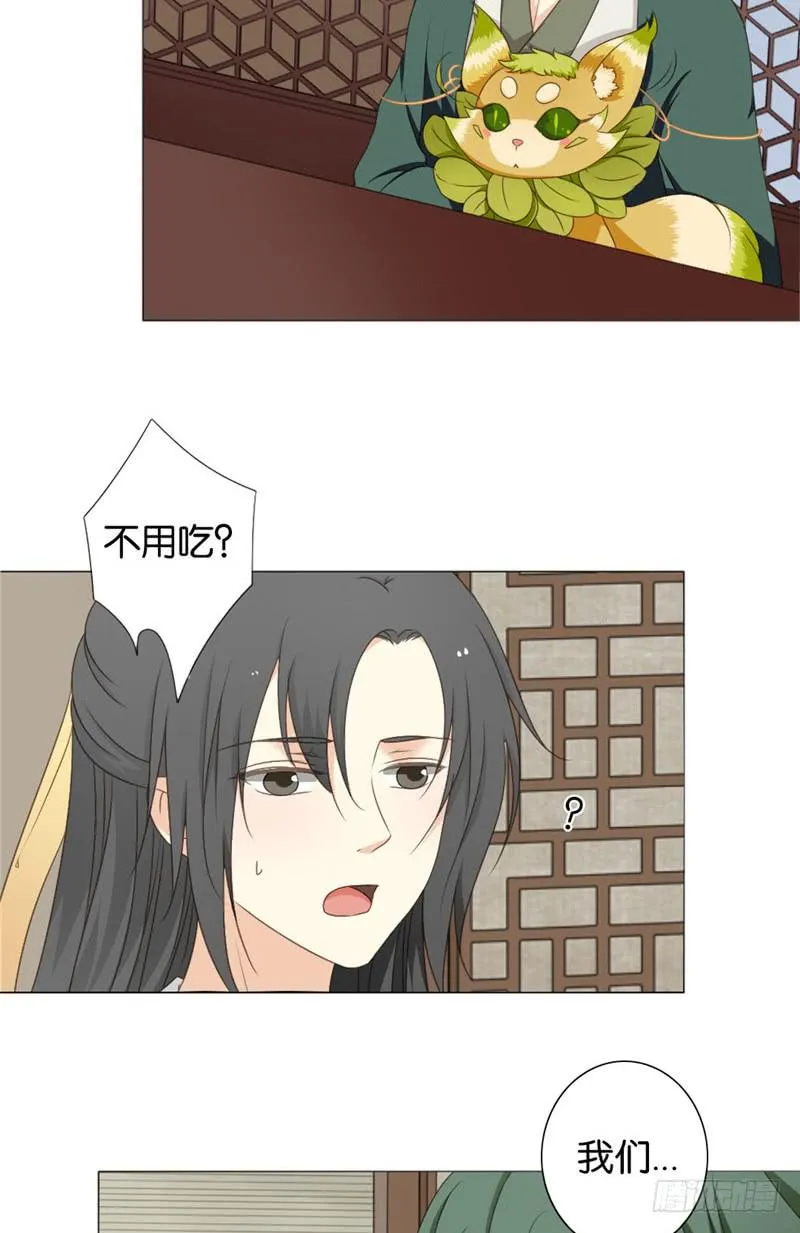 第2话 第9页