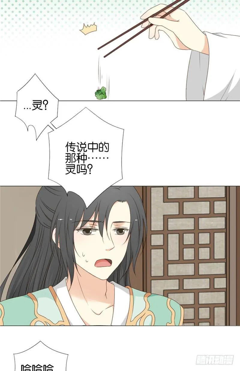 第2话 第11页
