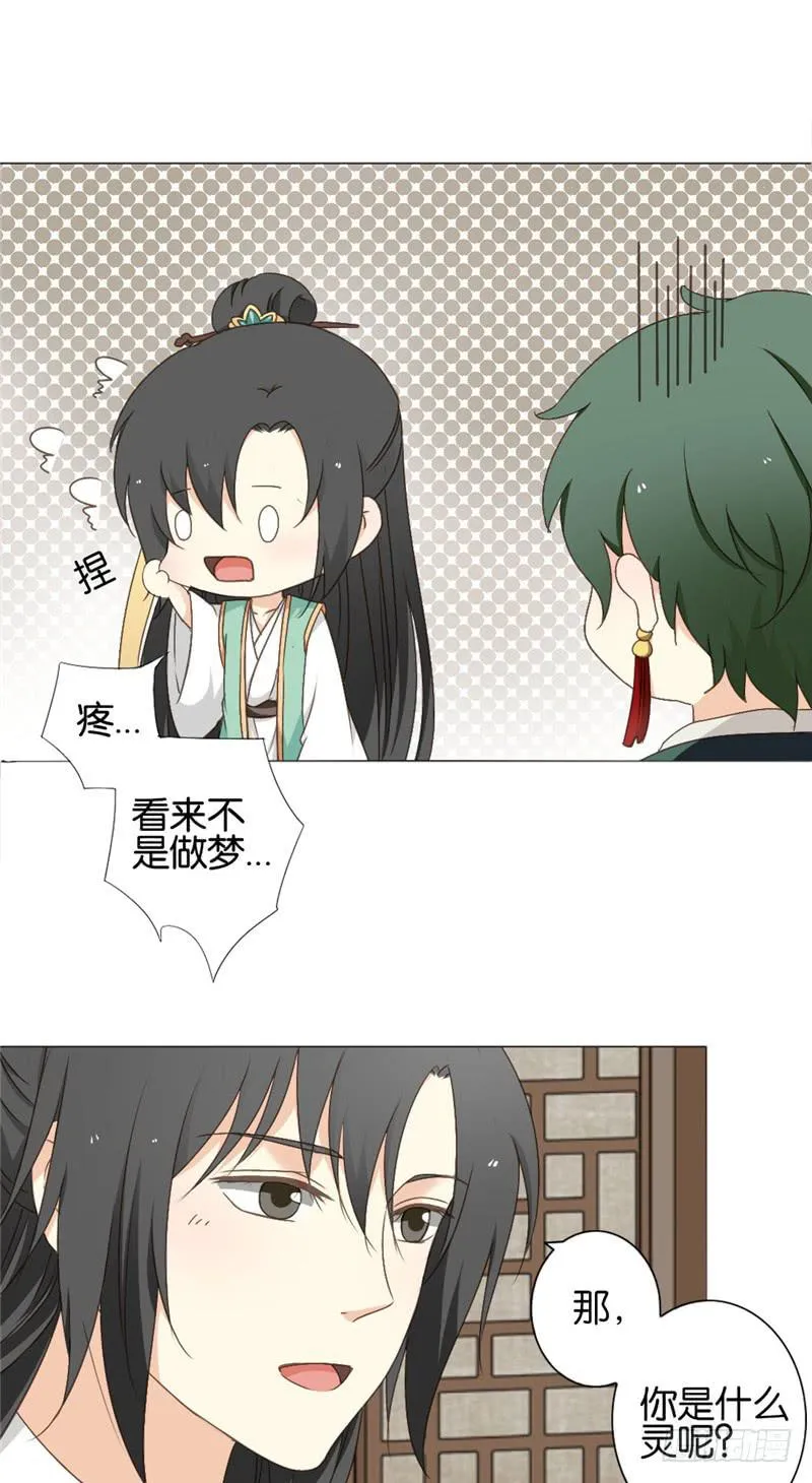 第2话 第13页