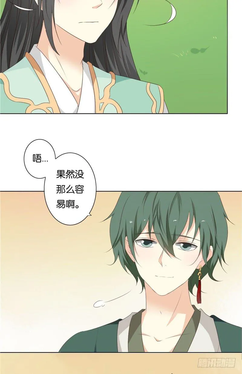 第3话 第10页