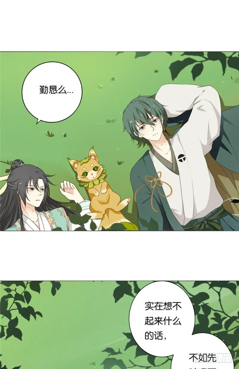 第3话 第15页