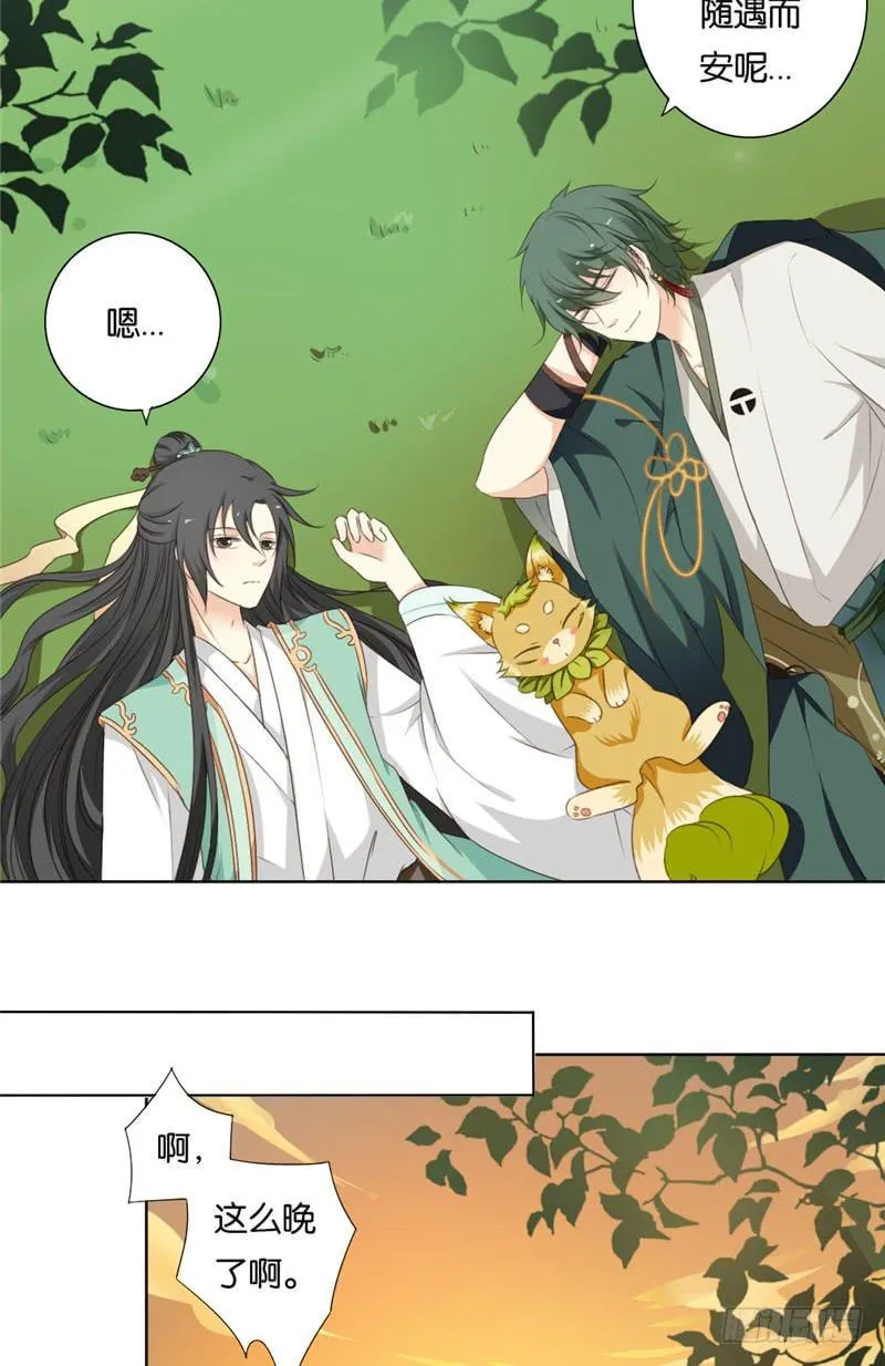 第3话 第16页