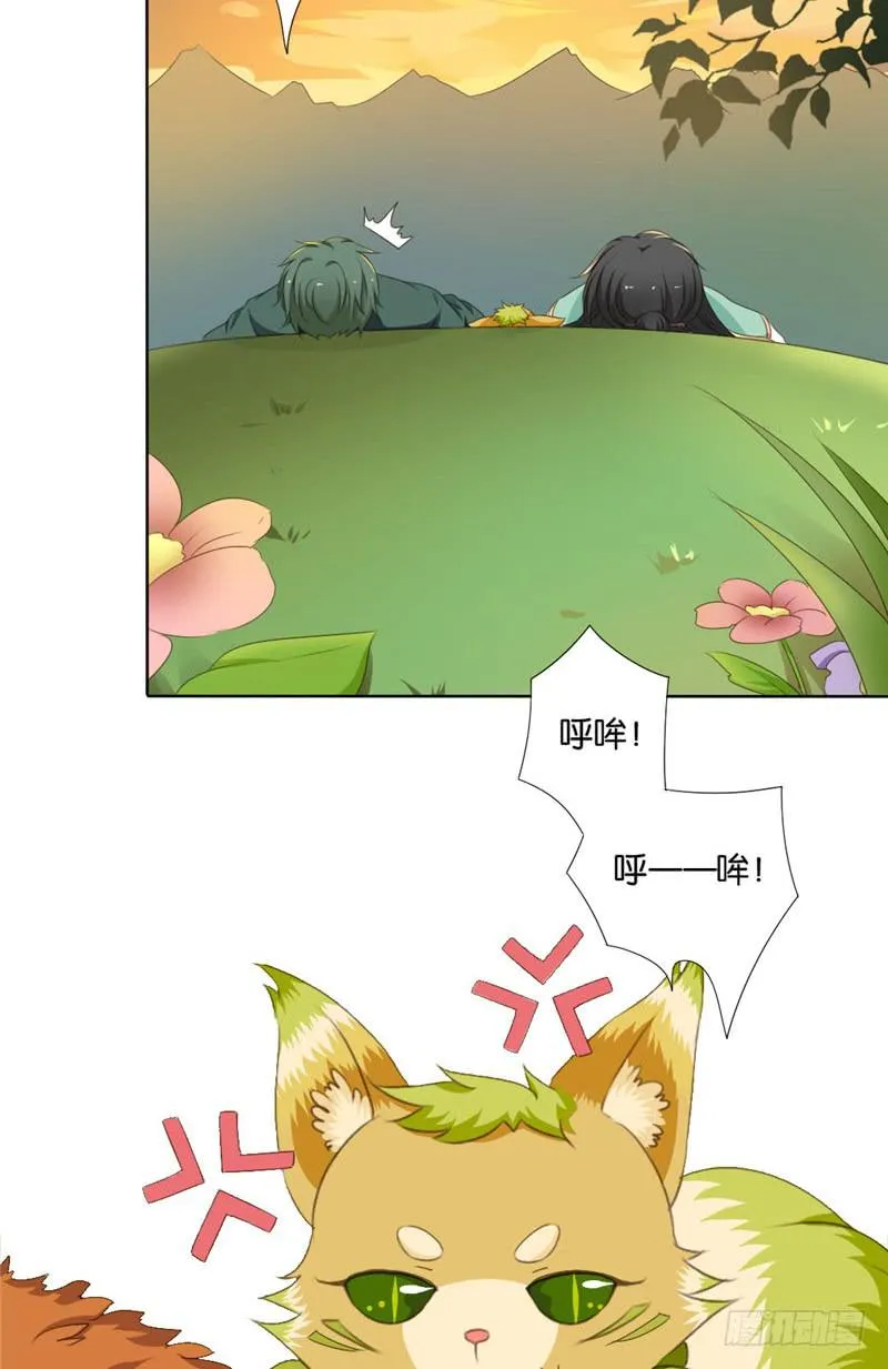 第3话 第17页