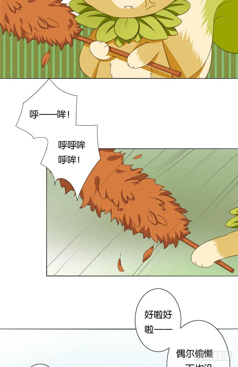 第3话 第18页