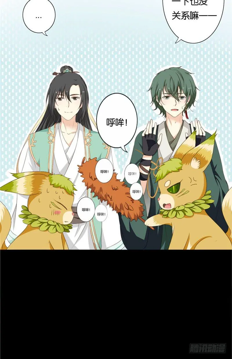 第3话 第19页