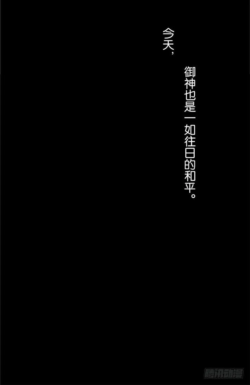 第3话 第20页
