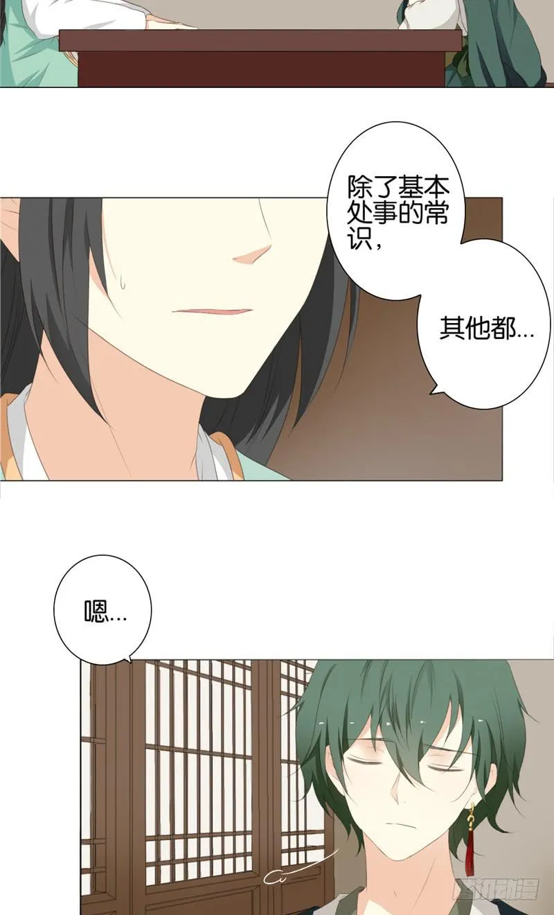 第4话 第2页