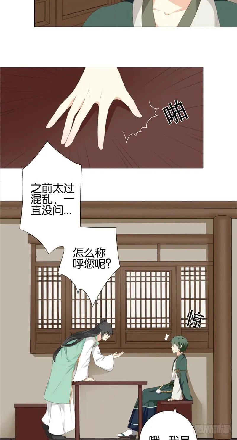 第4话 第3页