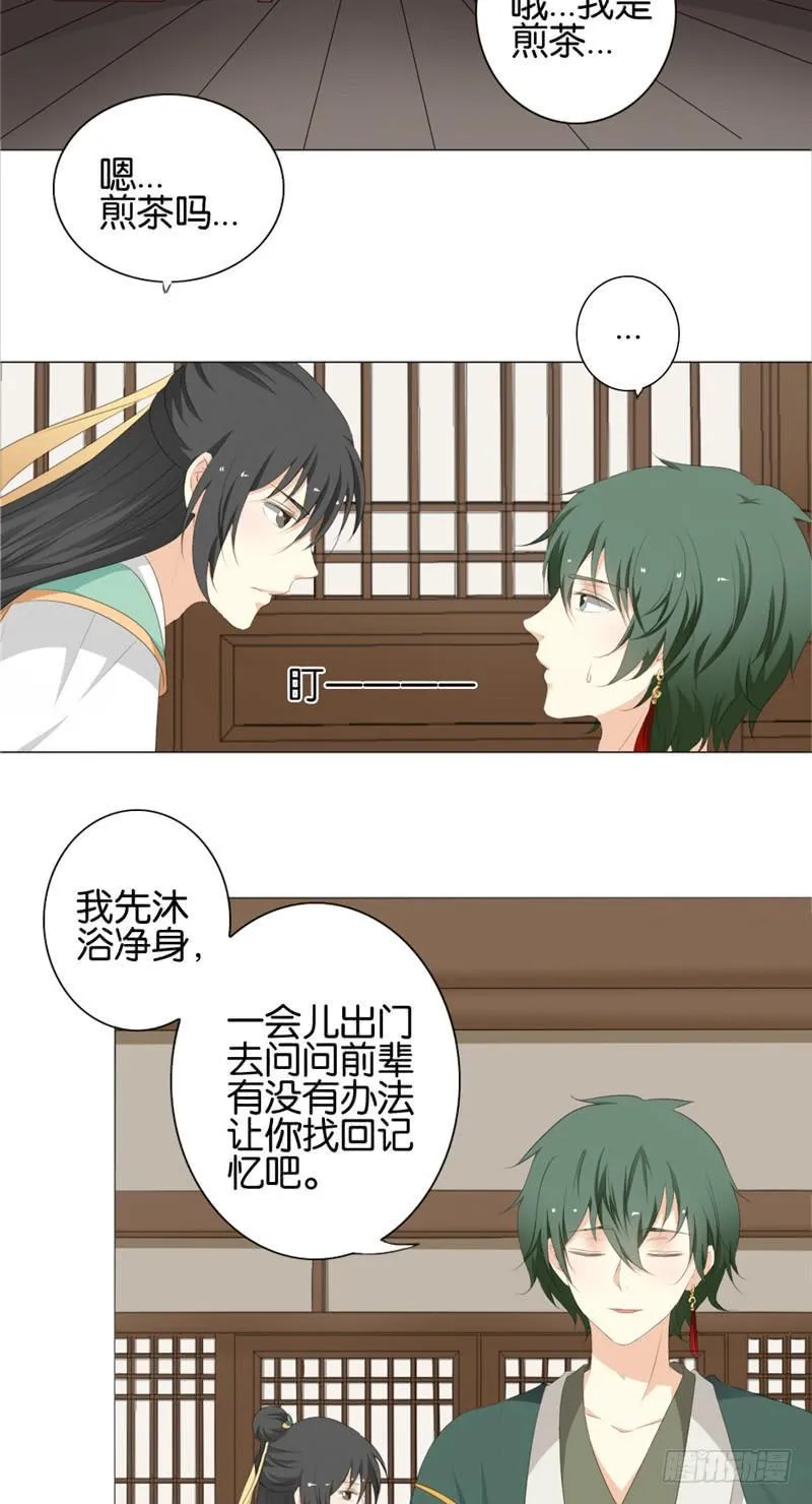 第4话 第4页