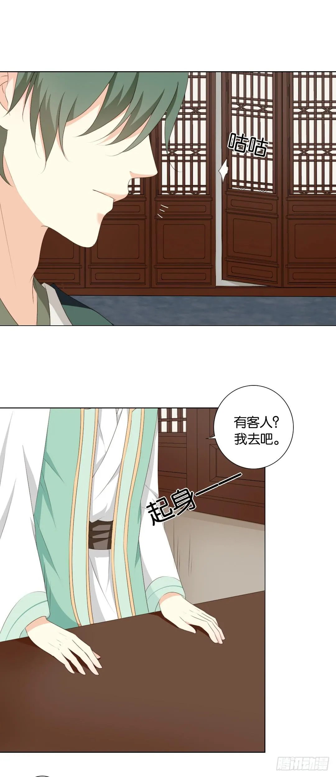第5话 第2页