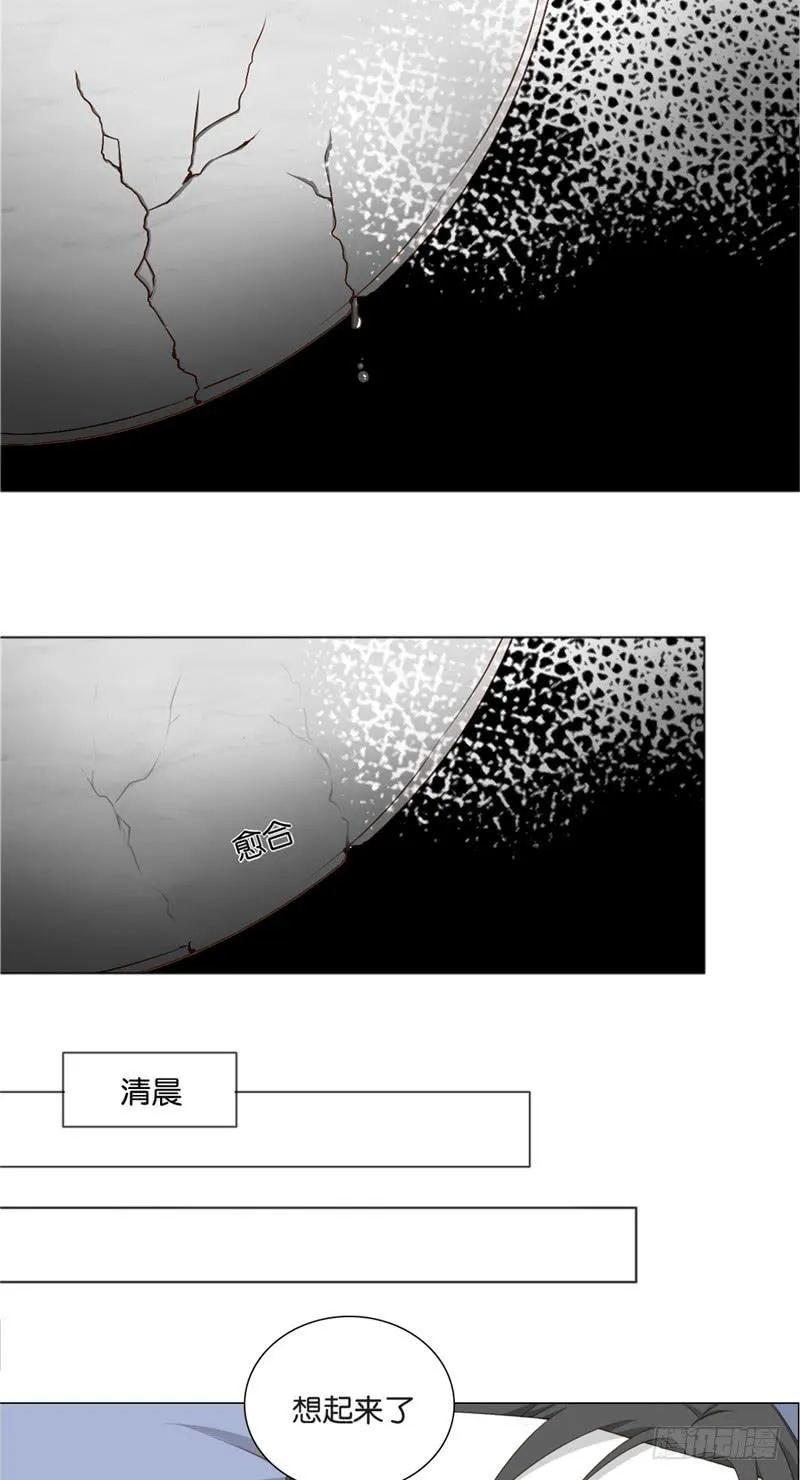 第6话 第3页