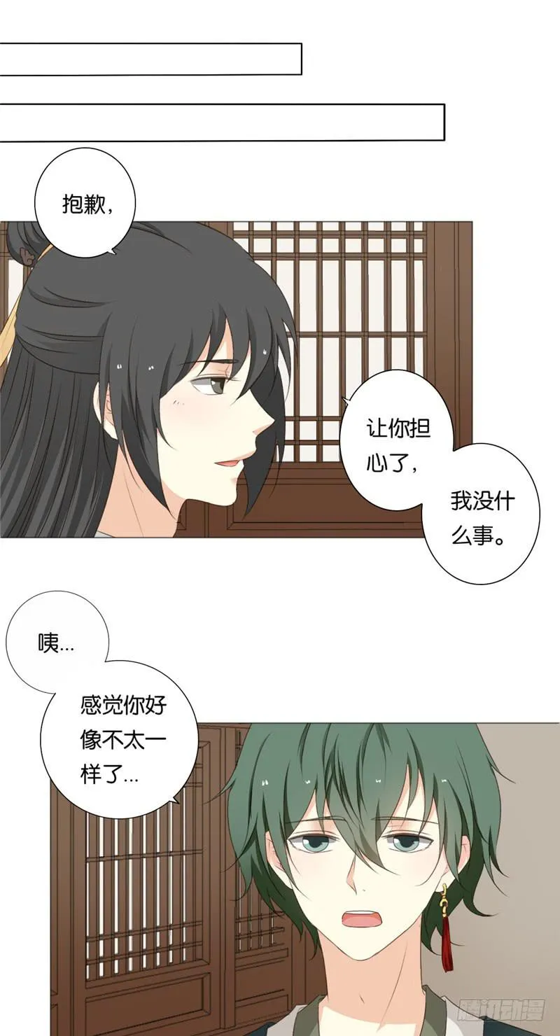 第6话 第6页