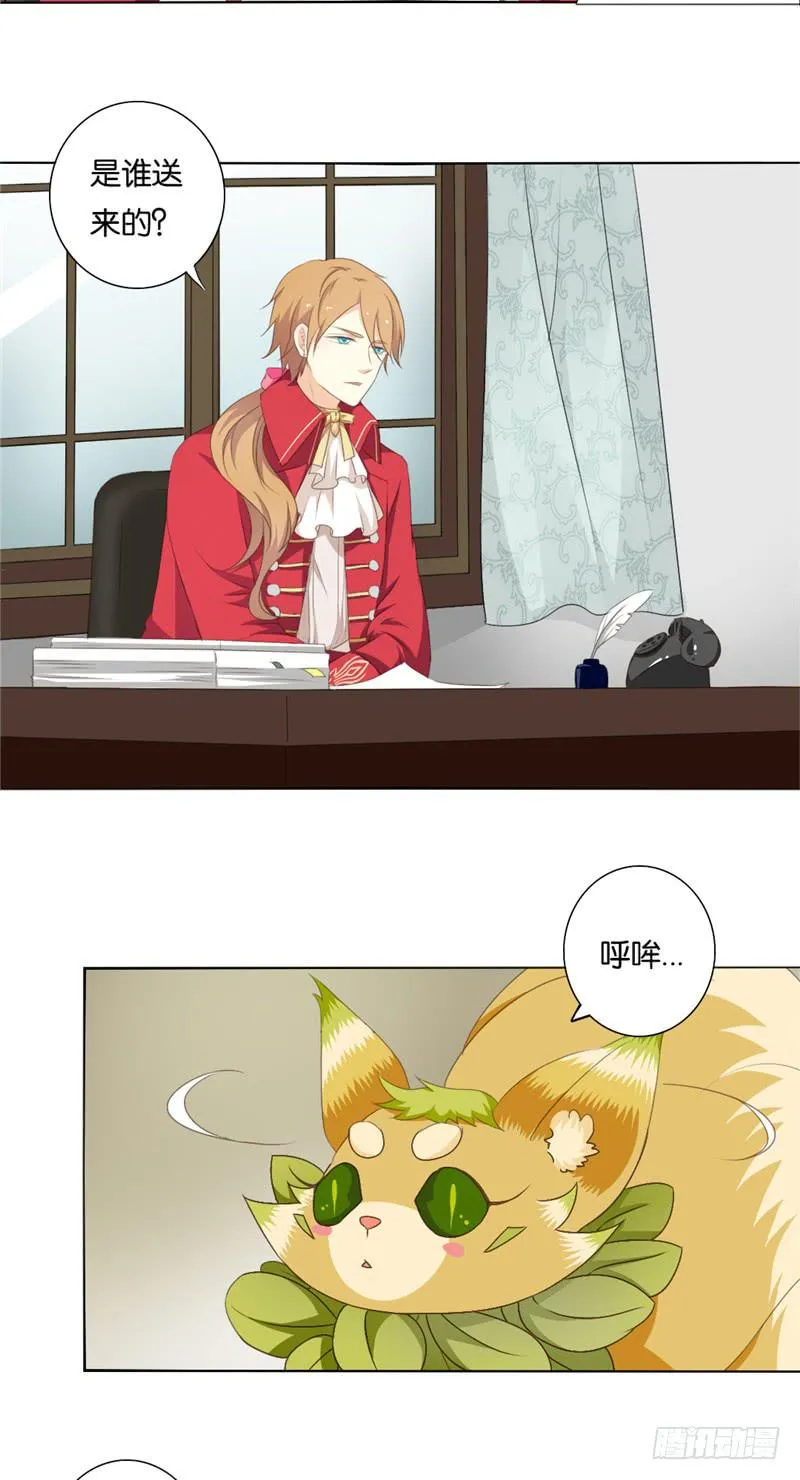 第7话 第2页
