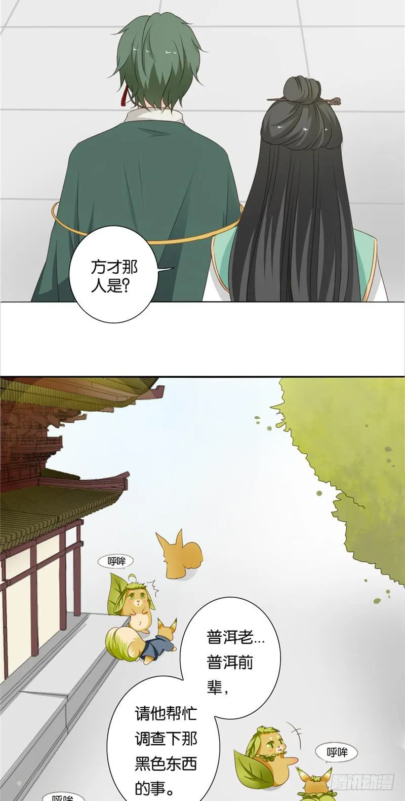 第8话 第4页