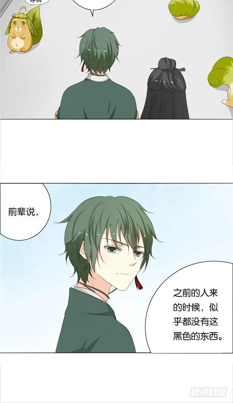 第8话 第5页
