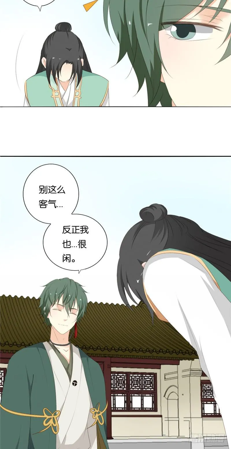 第8话 第7页