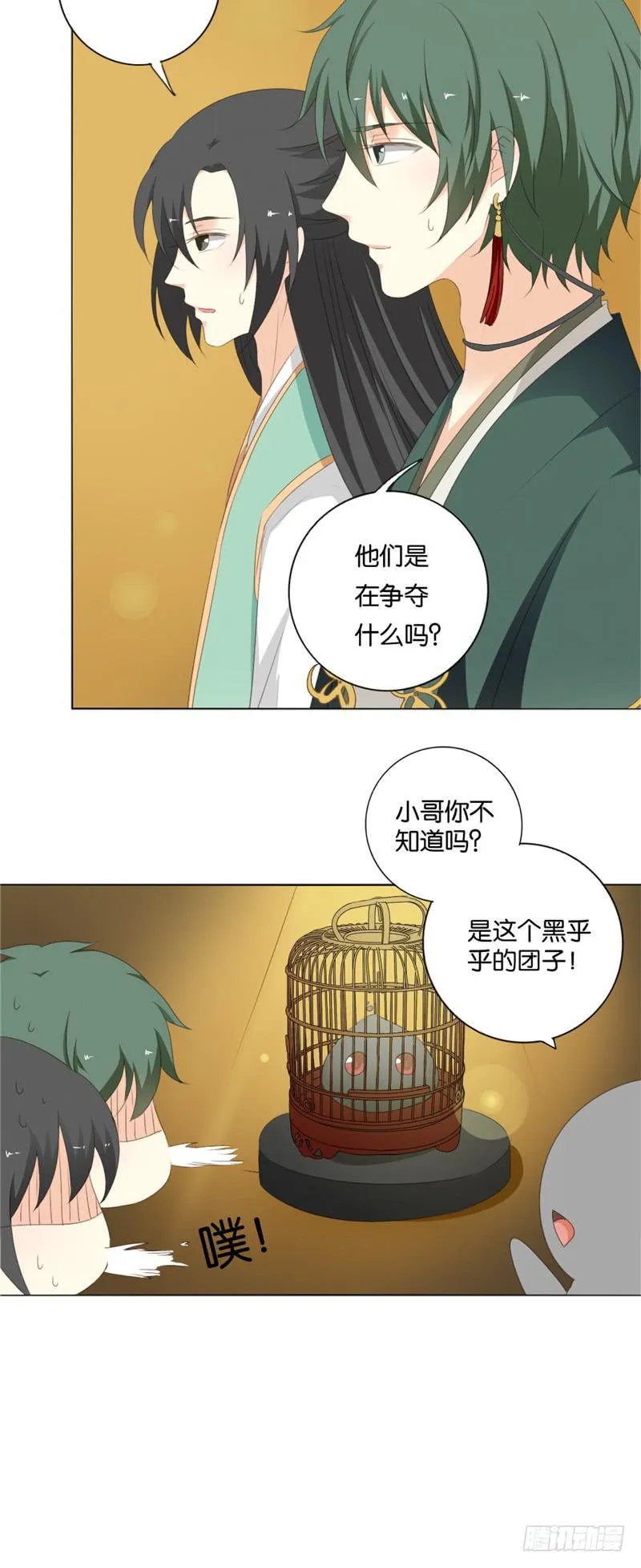 第8话 第13页