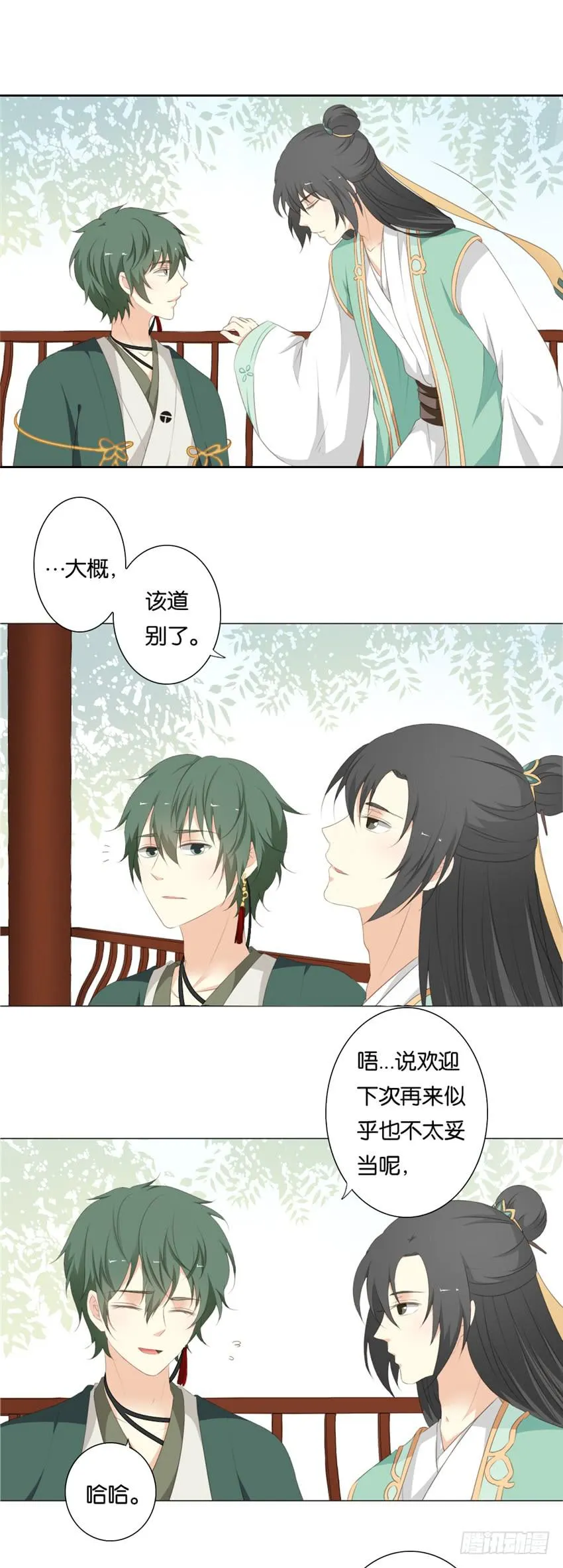 第11话 第1页