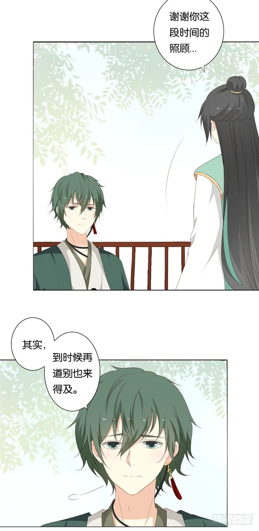第11话 第2页