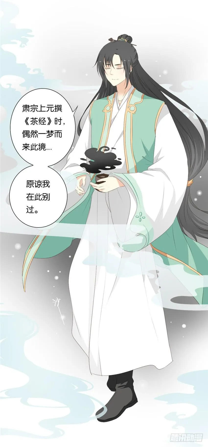 第11话 第4页