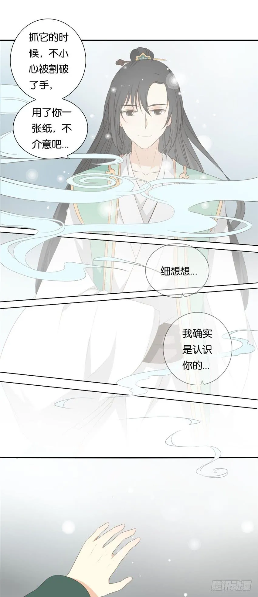 第11话 第5页