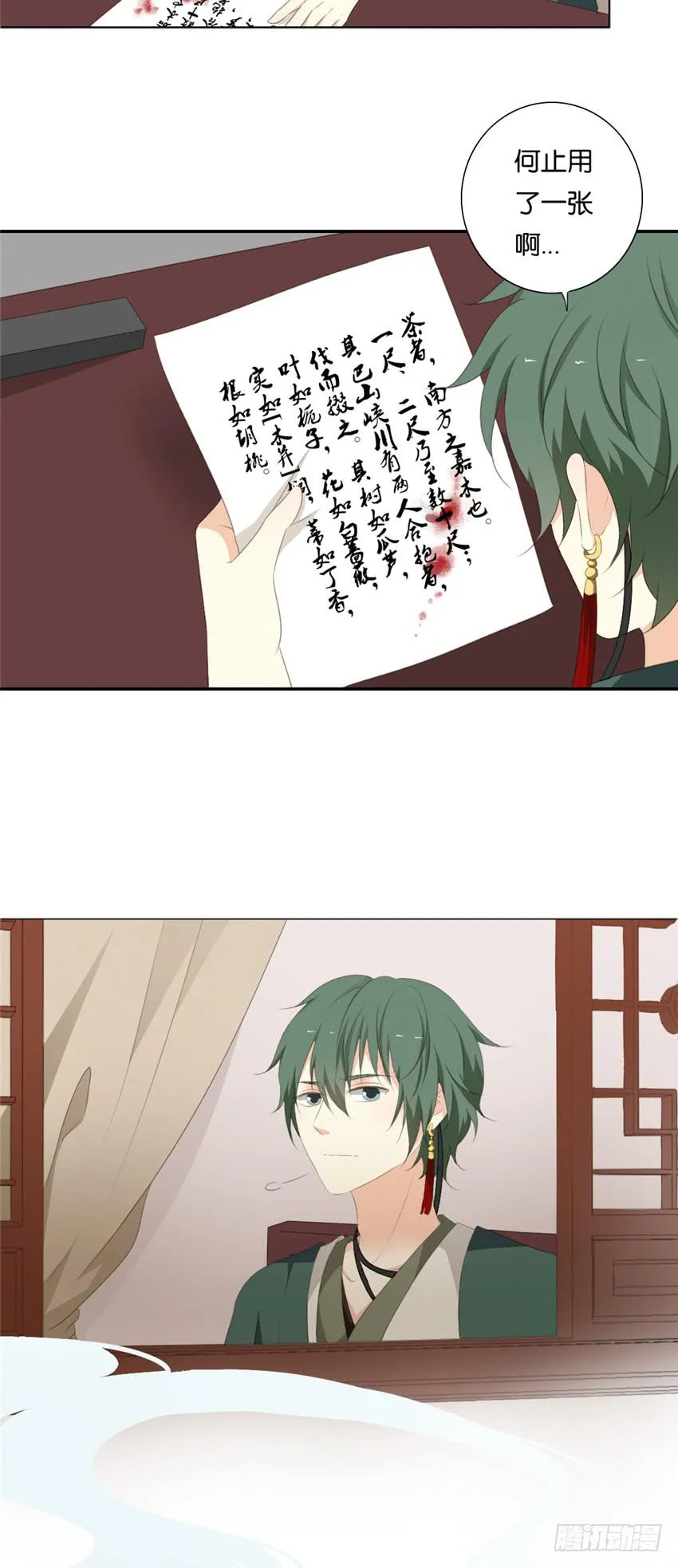 第11话 第7页