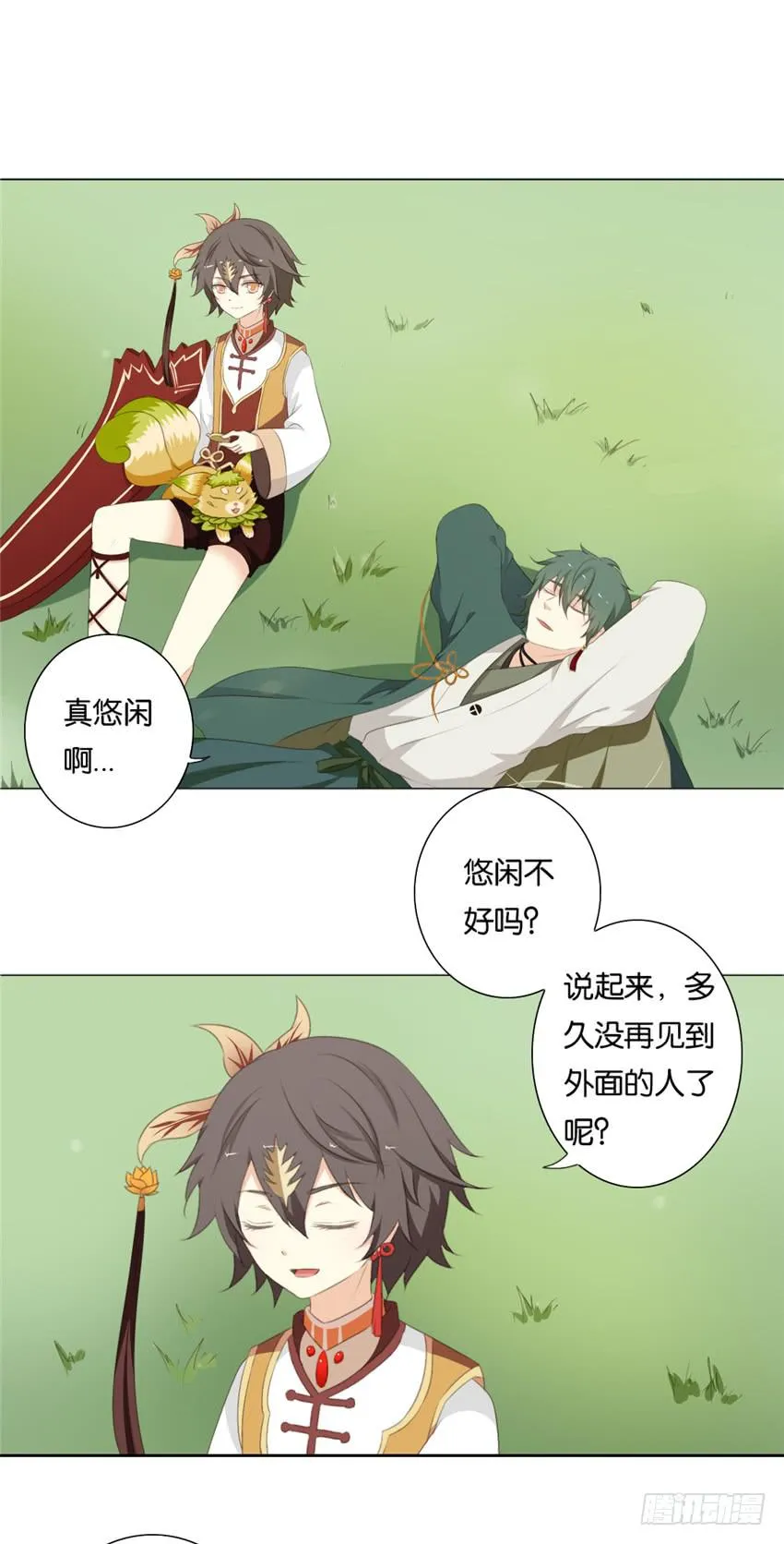 第11话 第9页