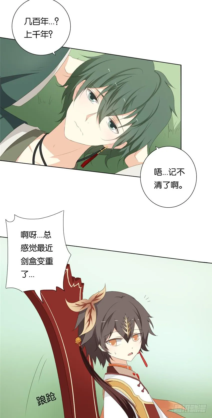 第11话 第10页