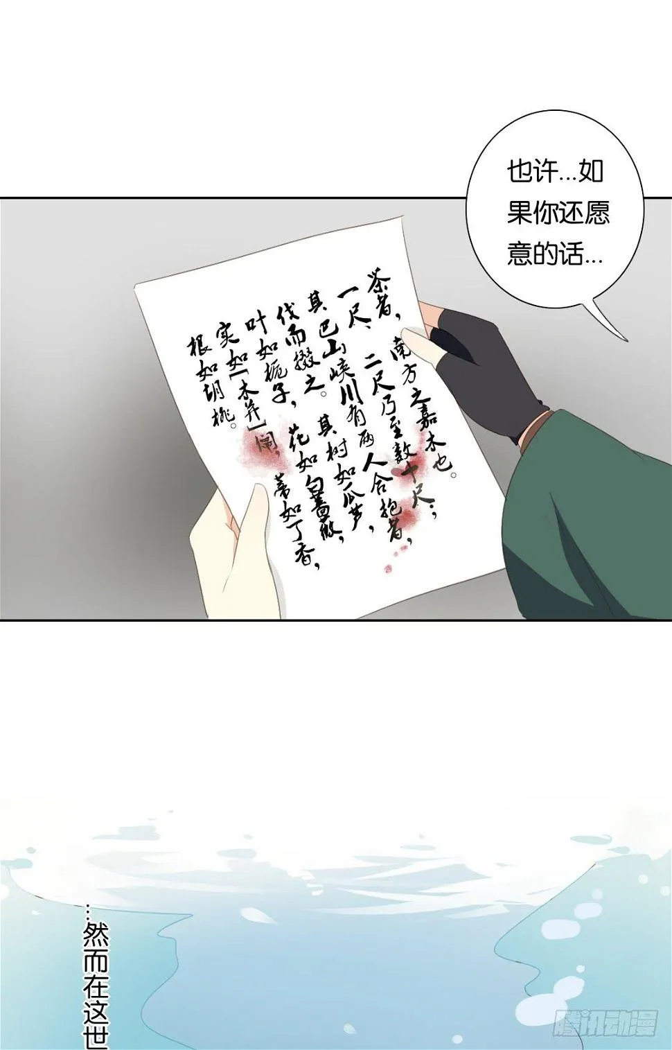 第12话 第12页