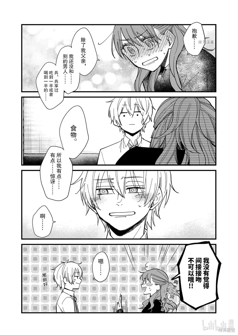 第43话 第17页