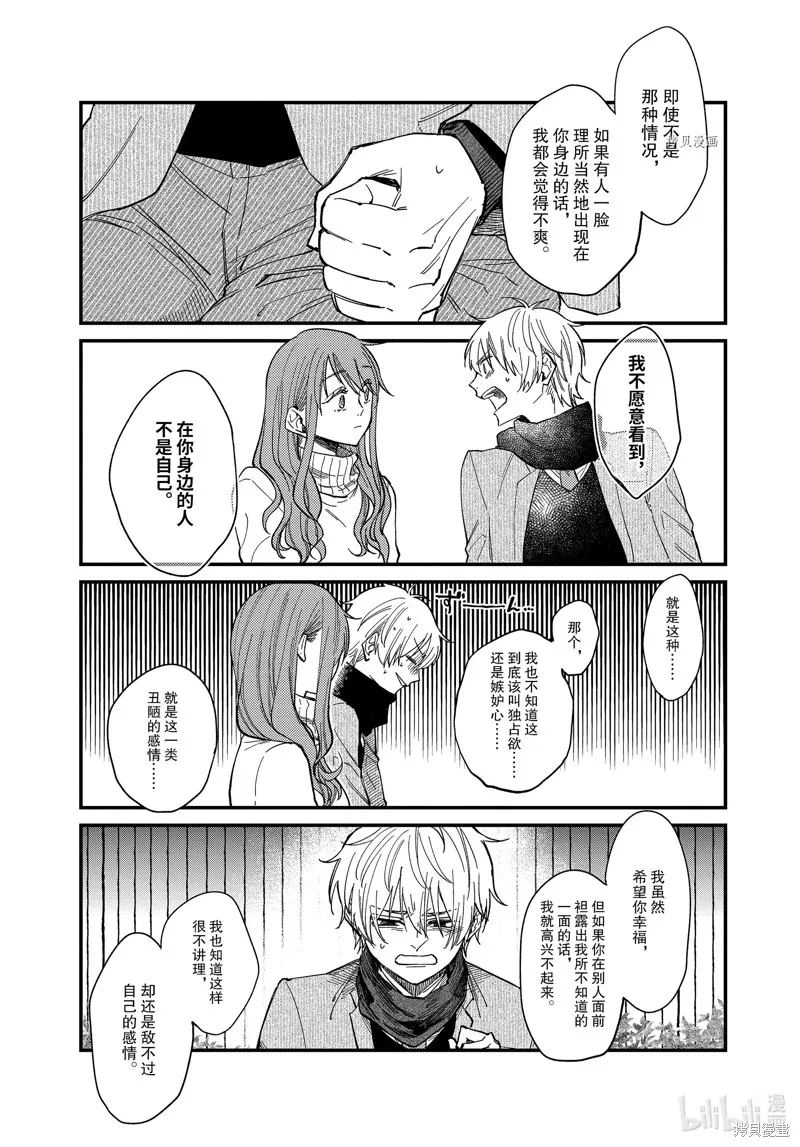 第42话 第9页