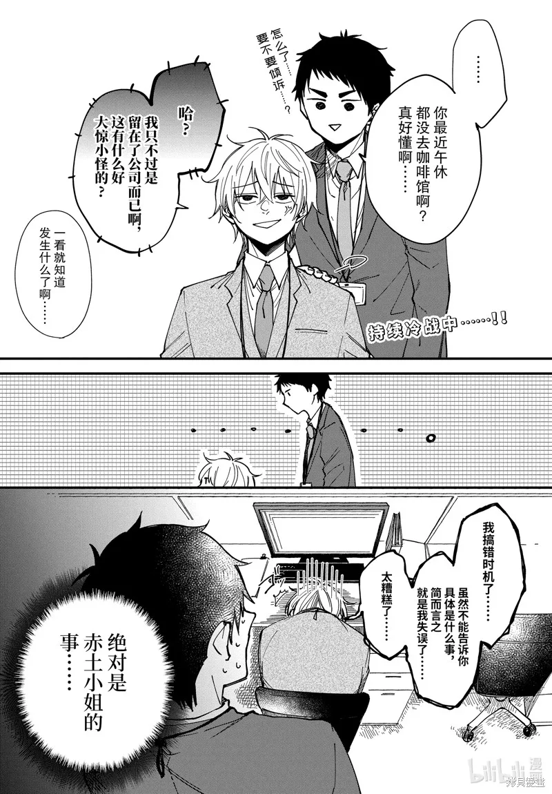第40话 第1页
