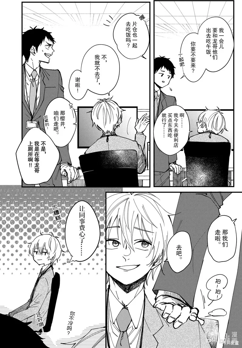 第40话 第2页