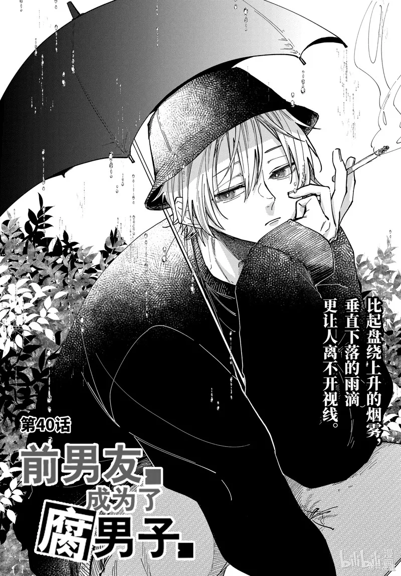 第40话 第3页