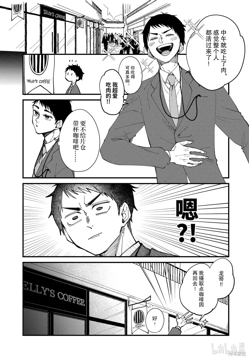 第40话 第4页