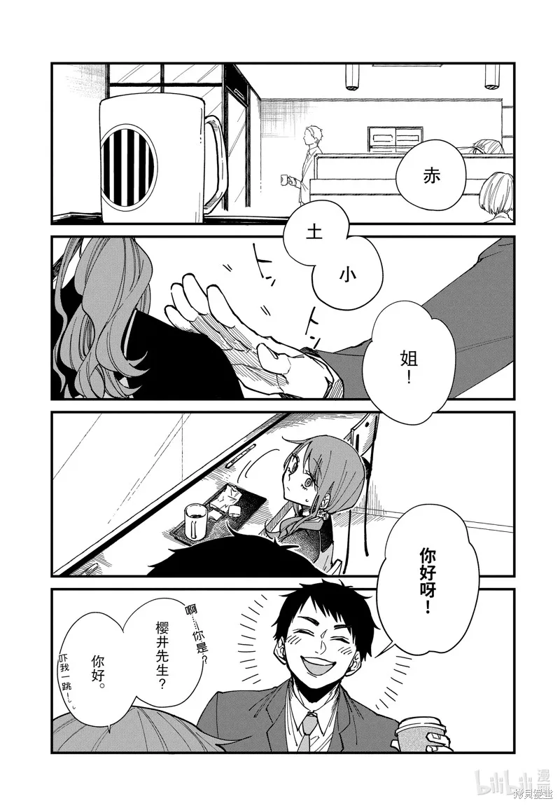 第40话 第5页
