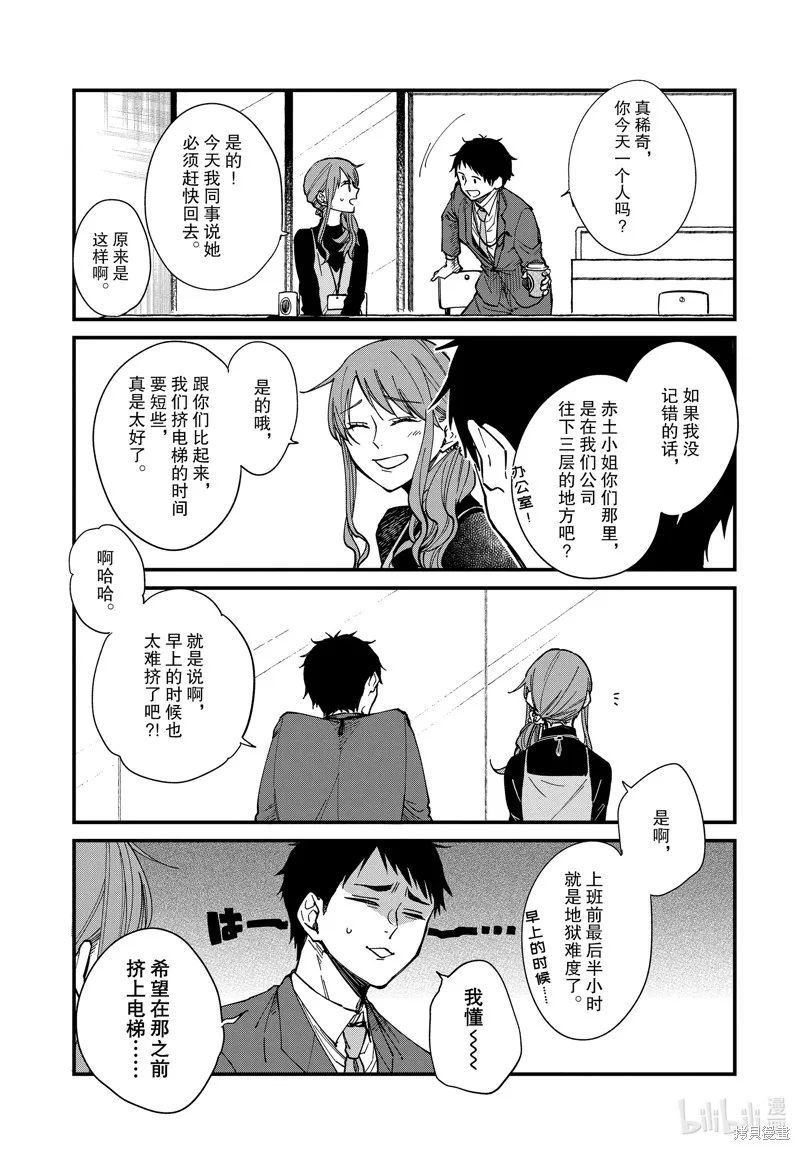 第40话 第6页