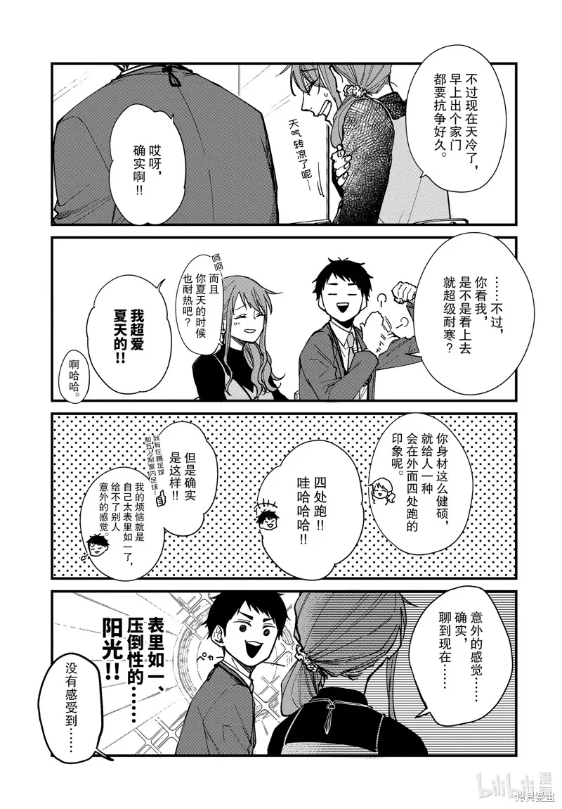 第40话 第7页