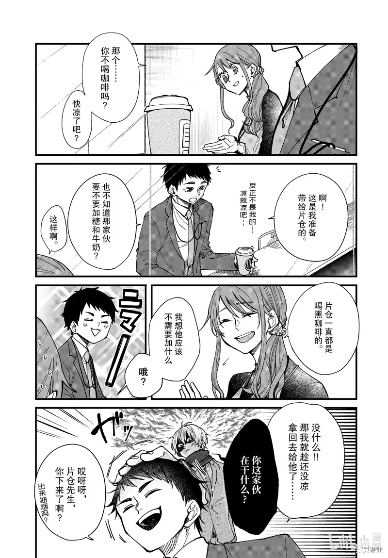 第40话 第9页