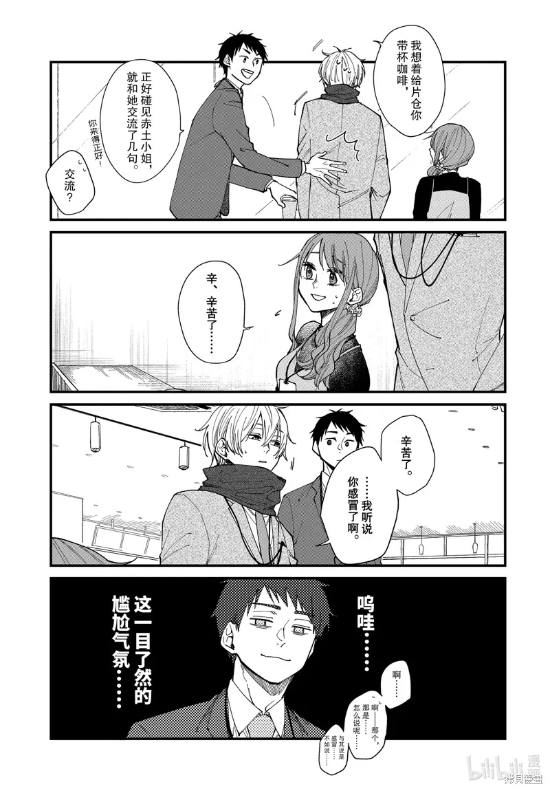 第40话 第10页