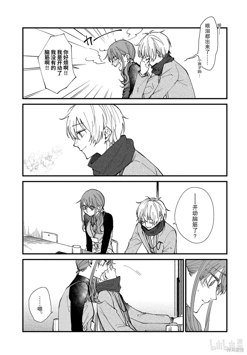 第40话 第13页