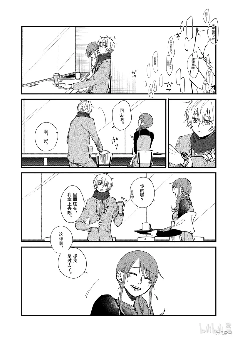 第40话 第14页