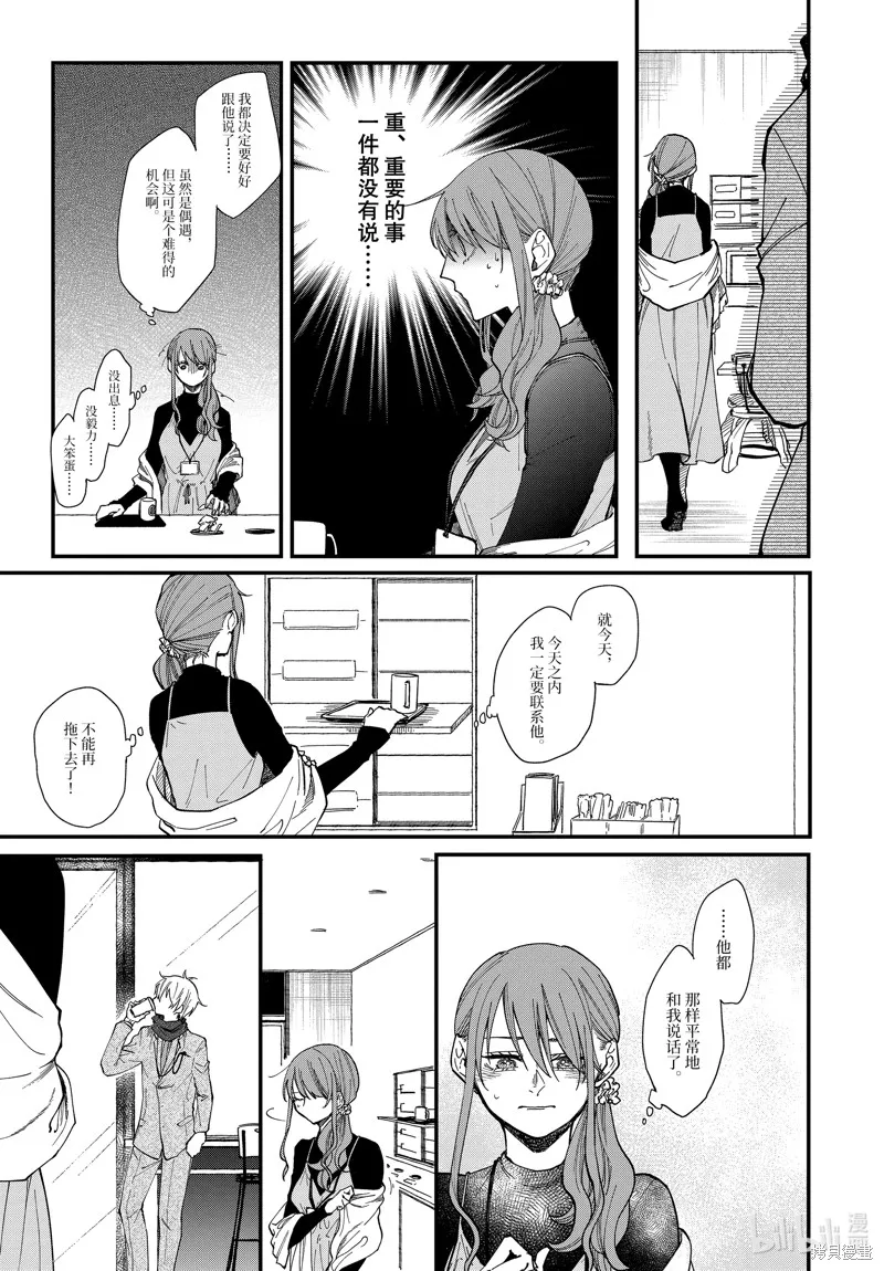 第40话 第15页