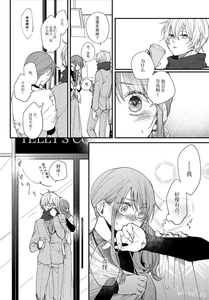 第40话 第16页