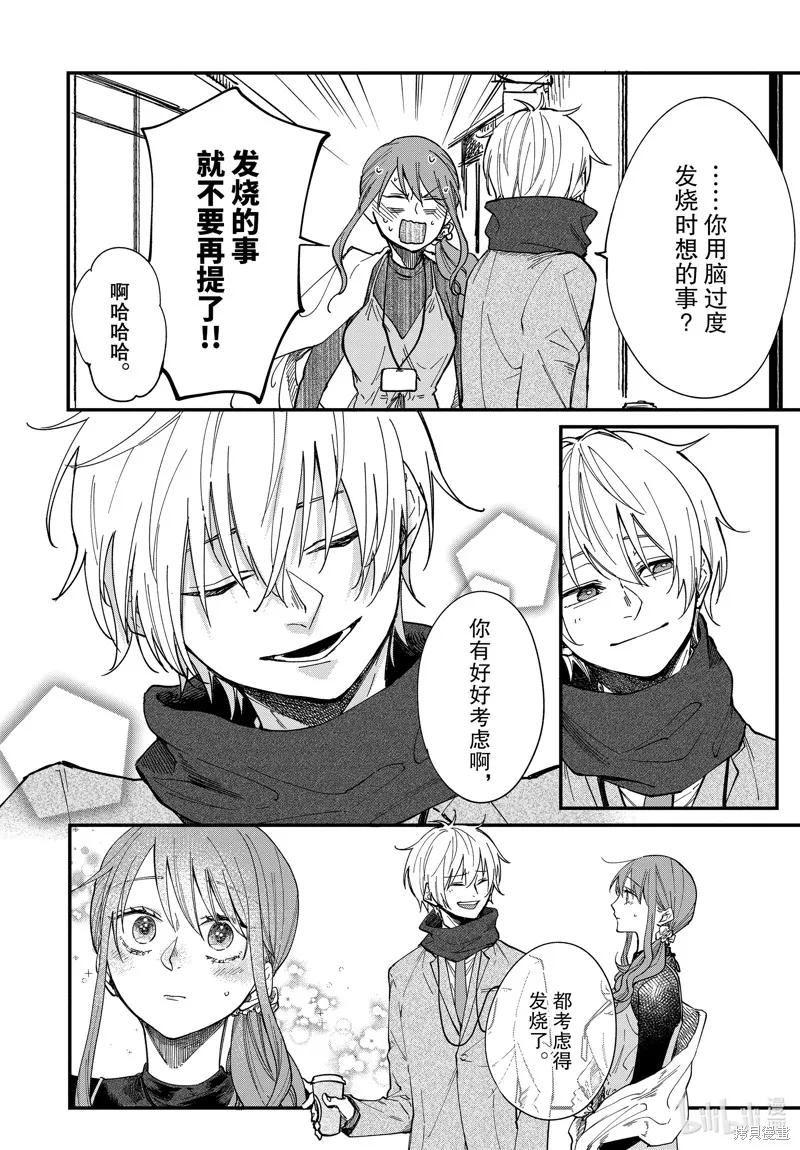 第40话 第18页