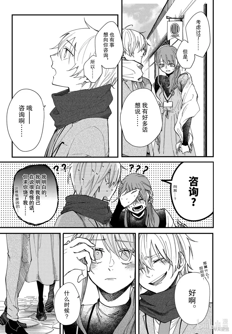 第40话 第19页