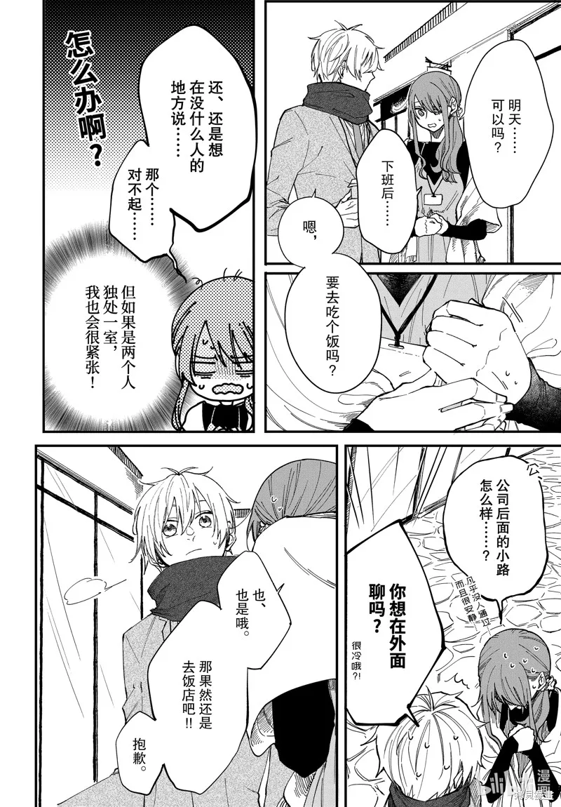 第40话 第20页