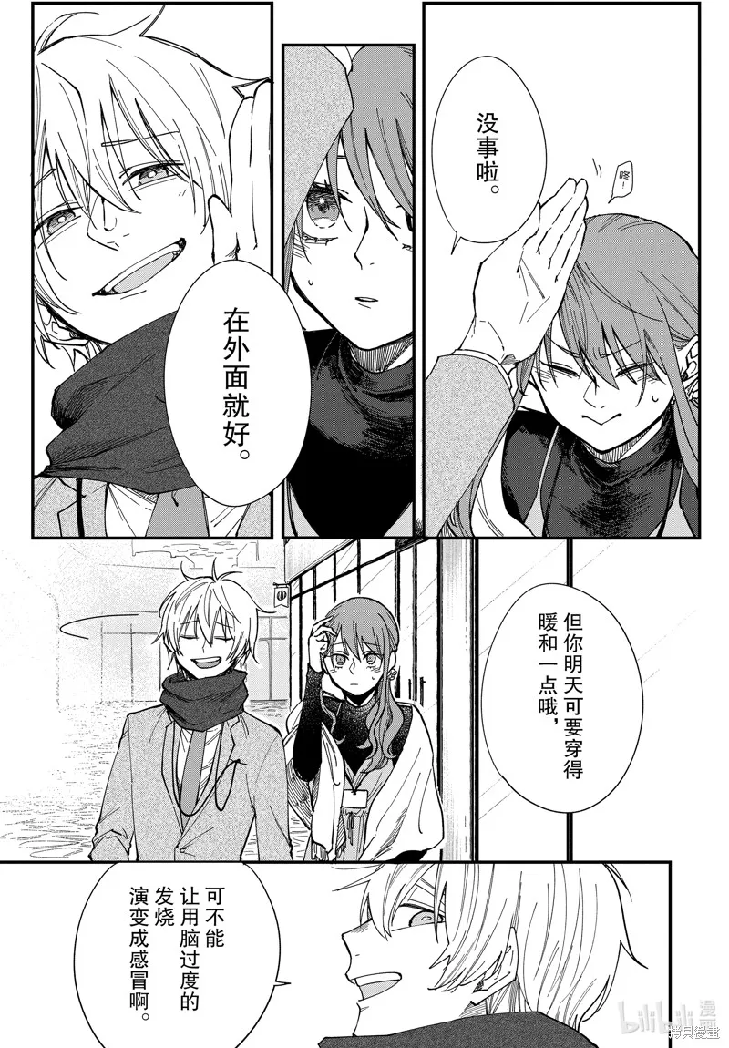 第40话 第21页
